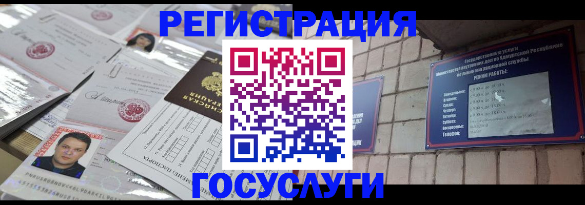 прописка в Муроме