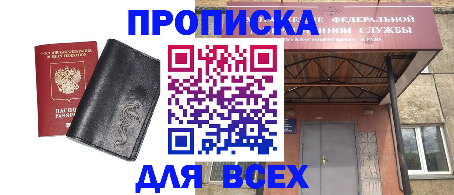 прописка иностранных граждан в Муроме